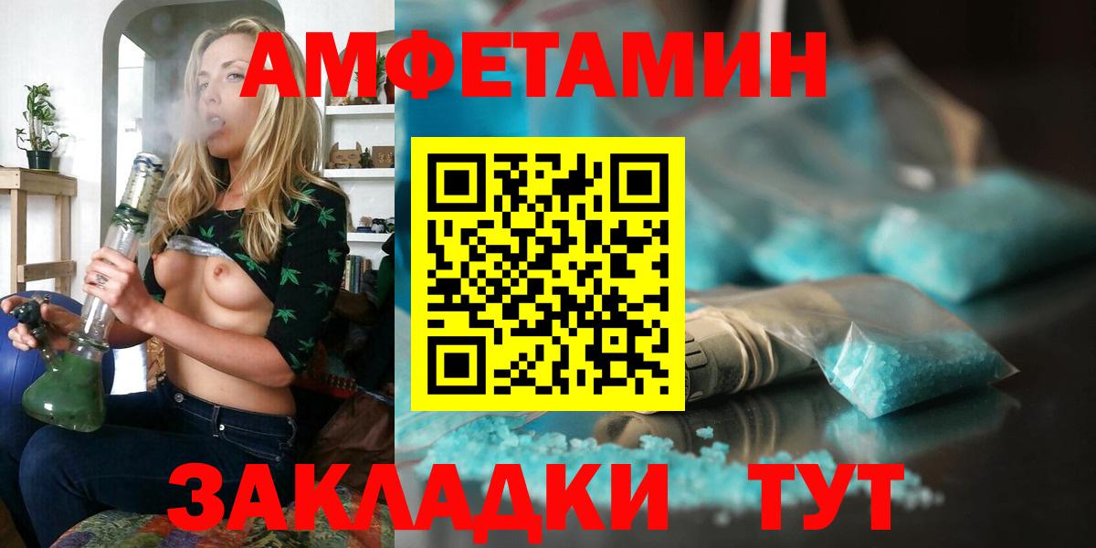 Амфетамин 97% Дербент