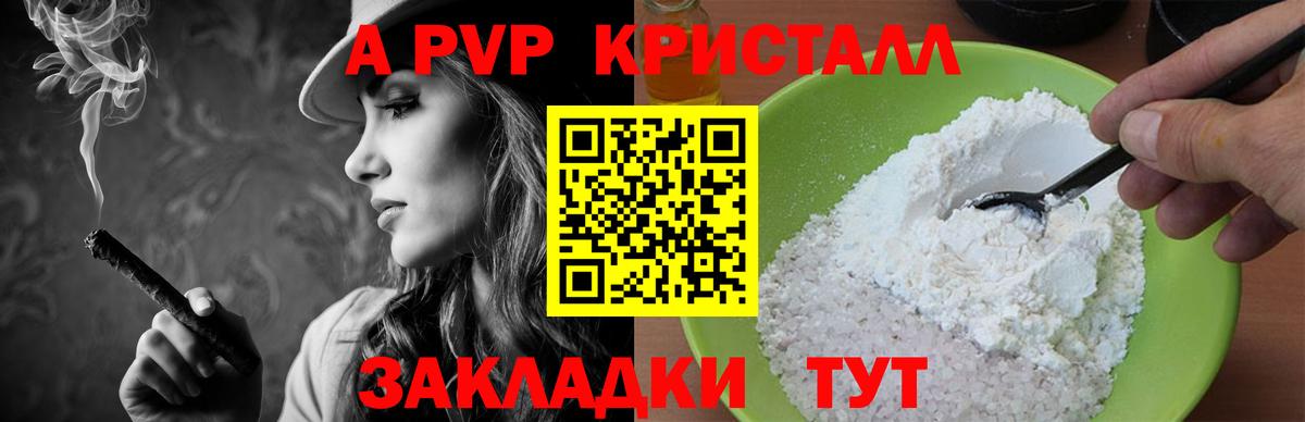 A PVP СК  А ПВП  Дербент  Вход с VPN  Alpha PVP мука 