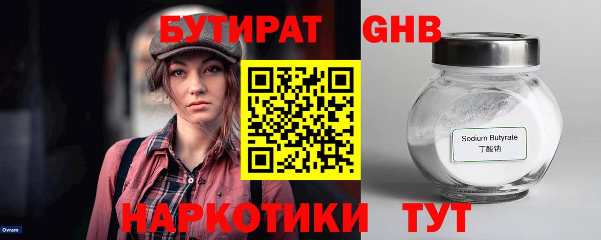 БУТИРАТ бутик Дербент