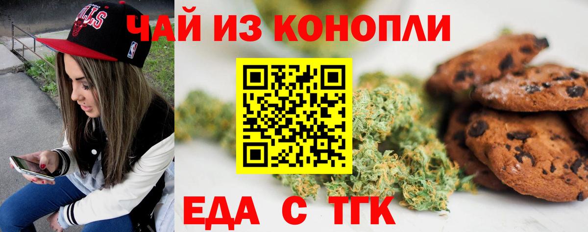Дербент  Еда ТГК марихуана  Вход с VPN 