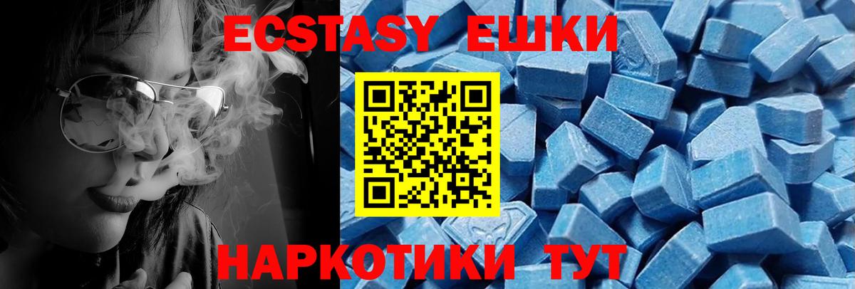 ЭКСТАЗИ круглые  Вход с VPN  Дербент  Экстази  ЭКСТАЗИ XTC 