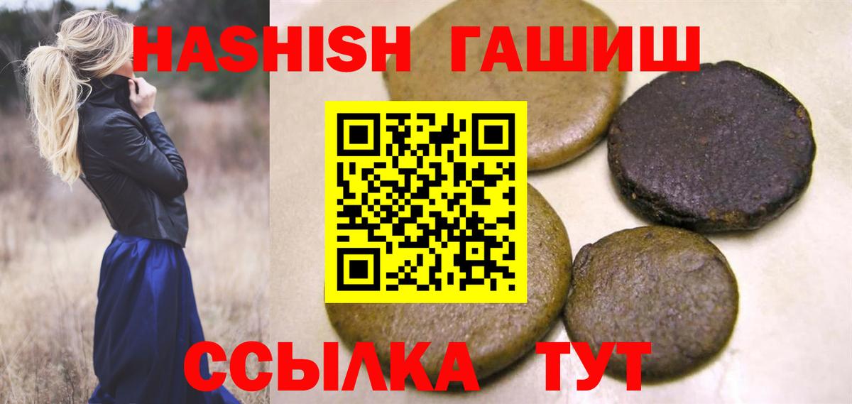 Гашиш 40% ТГК  ГАШ  Дербент  Вход с VPN 