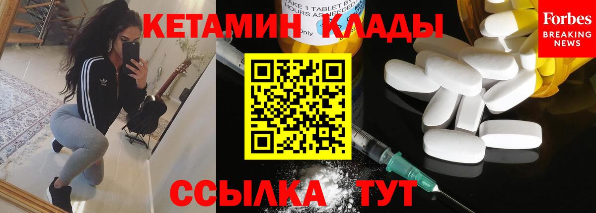 Кетамин VHQ  КЕТАМИН VHQ  Вход с VPN  Дербент 