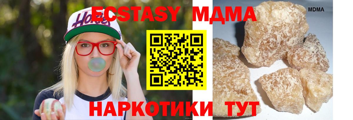 МДМА crystal  MDMA Molly  МДМА  Вход с VPN  Дербент 