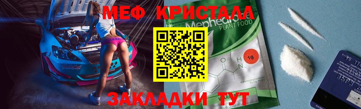 Дербент  МЯУ-МЯУ  Мефедрон  МЯУ-МЯУ VHQ  Мефедрон 4 MMC  Вход с VPN 