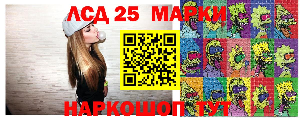 Наркотические марки 1,5мг Дербент